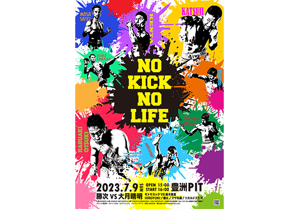 NO KICK NO LIFE